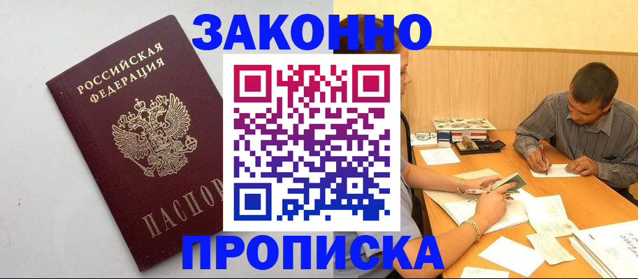 пропишу в квартире в Сыктывкаре