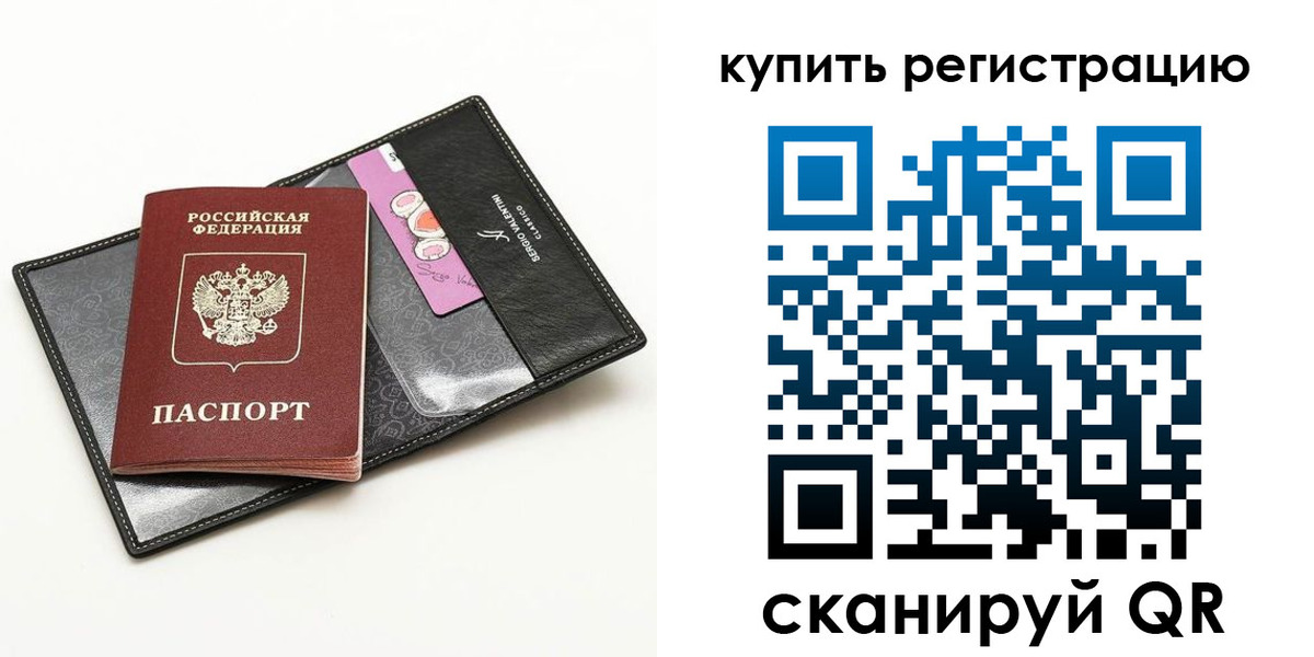 временная регистрация для всех в Сыктывкаре