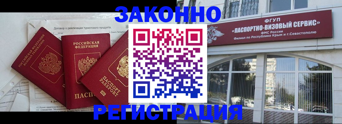 временная регистрация в квартире в Сыктывкаре