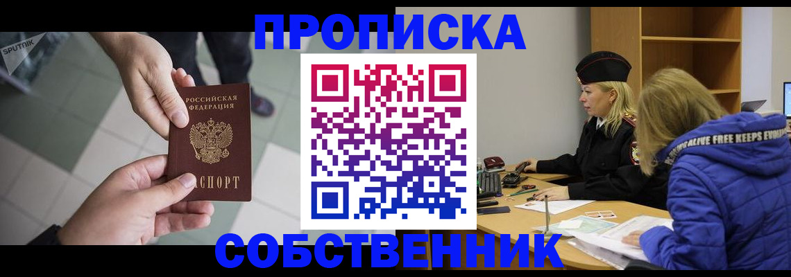 прописка штамп в Сыктывкаре