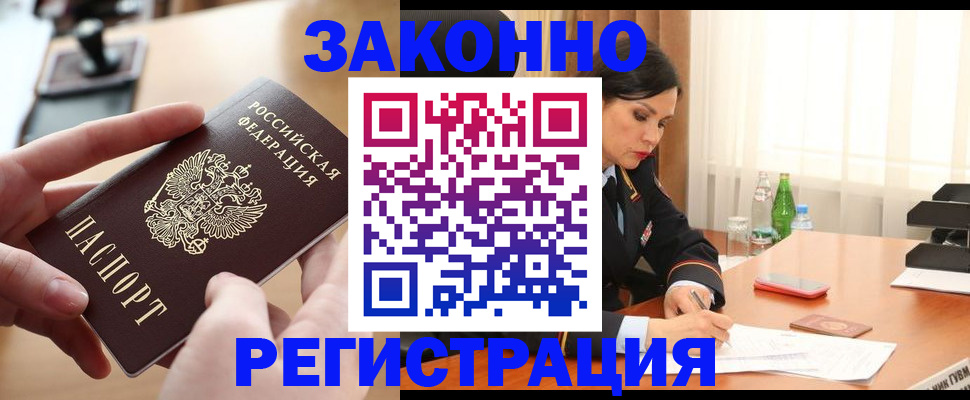 временная регистрация купить в Сыктывкаре