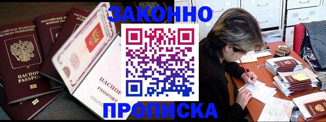 временная регистрация законно в Сыктывкаре