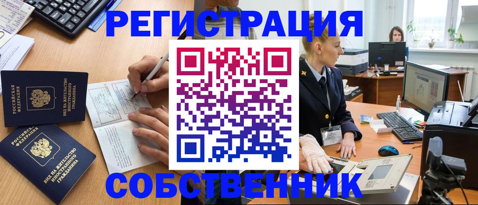 прописка поиск в Сыктывкаре